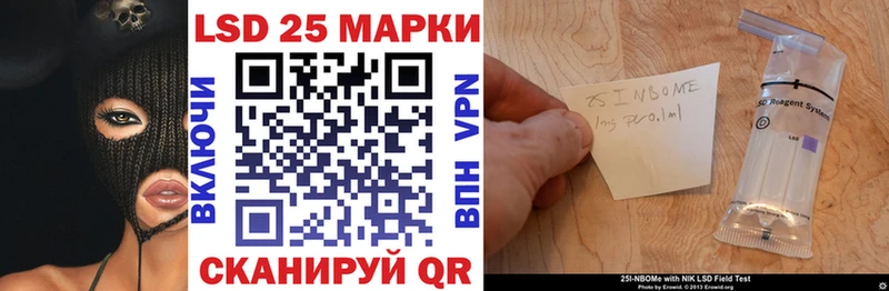 Марки NBOMe 1500мкг  Купить закладки  Шилка 